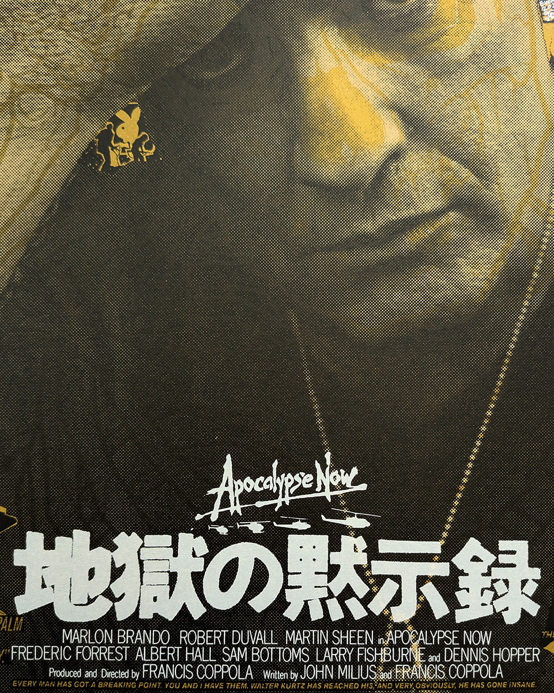 APOCALYPSE NOW (regular) by Brian Ewing