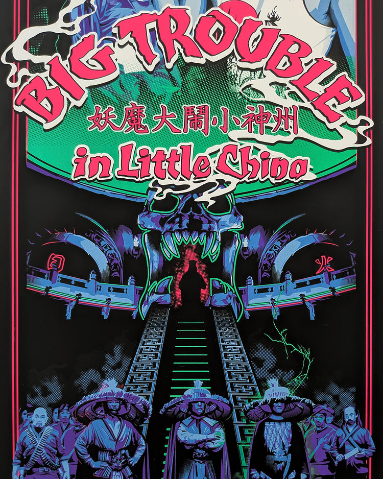 BIG TROUBLE IN LITTLE CHINA by Dan Shearn