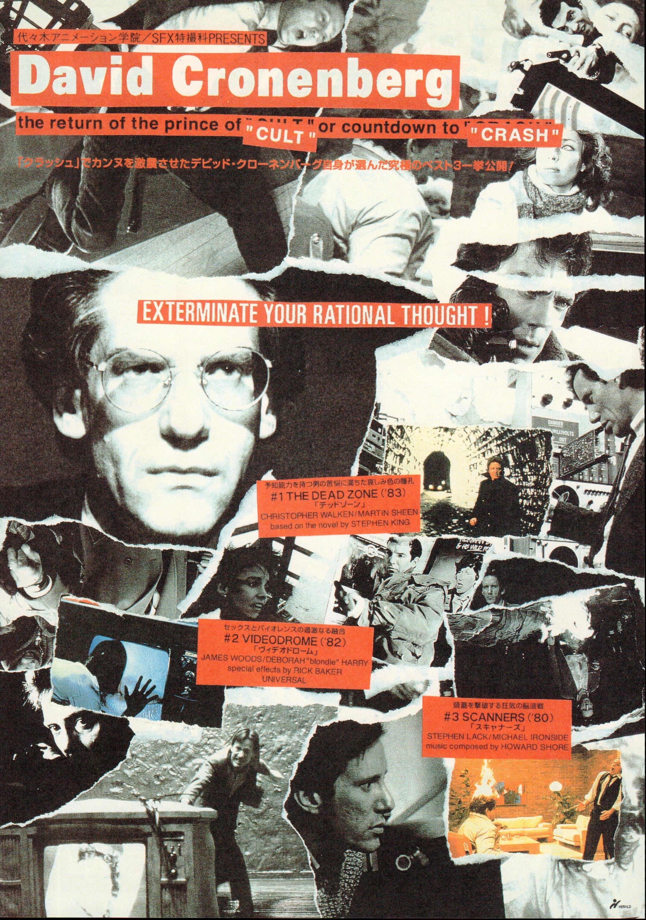 Mini Poster David Cronenberg Collection Japanese Chirashi – RARE