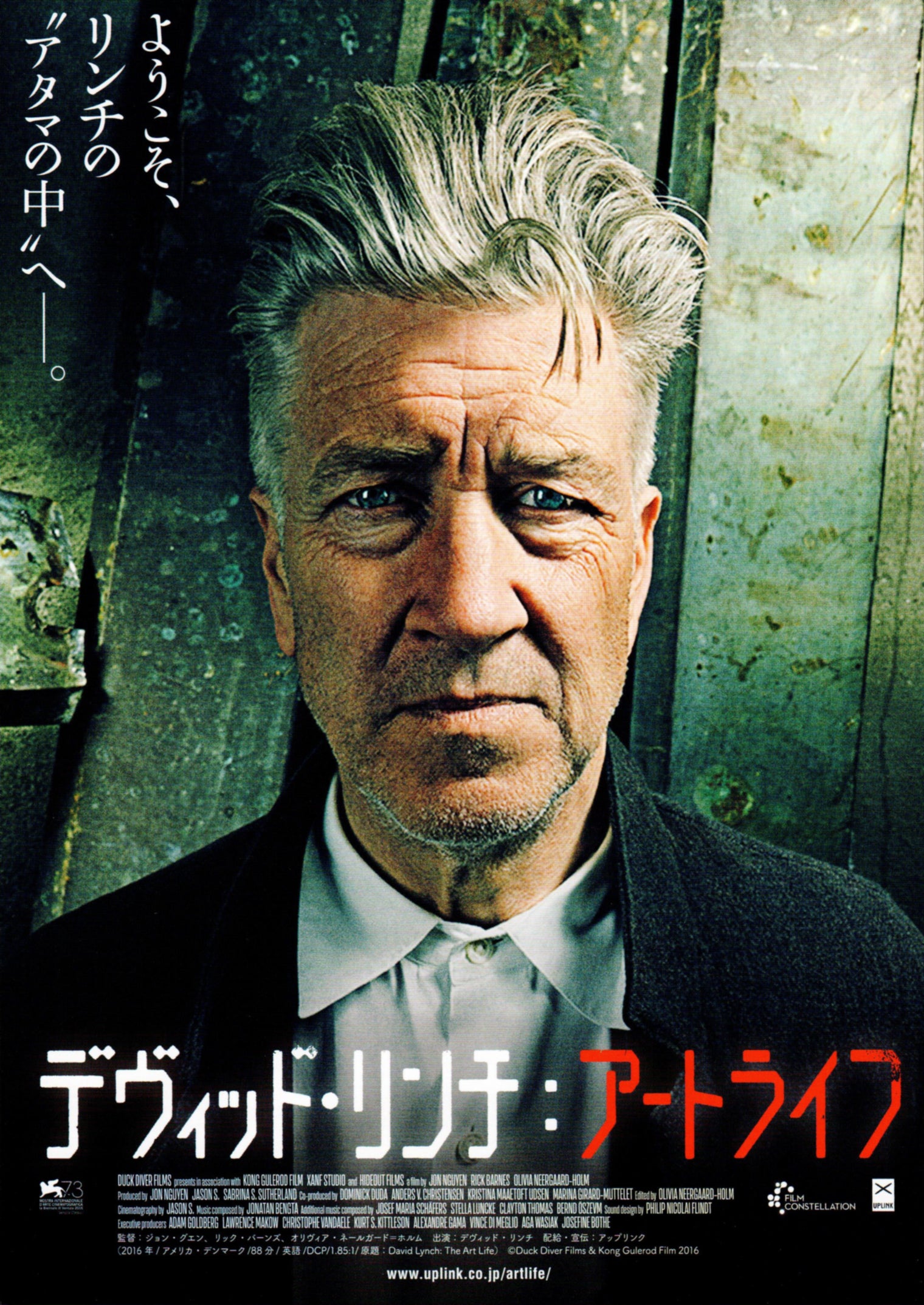 DAVID LYNCH: THE ART LIFE - Japanese chirashi
