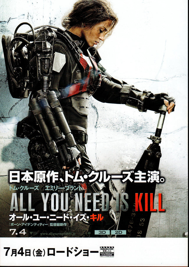 Edge of Tomorrow v2- Japanese chirashi