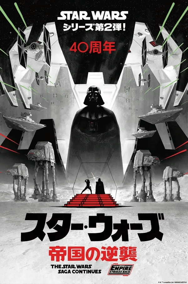 EMPIRE STRIKES BACK 4OTH ANNIVERSARY, THE (Japanese 3D Lenticular) by Matt Ferguson