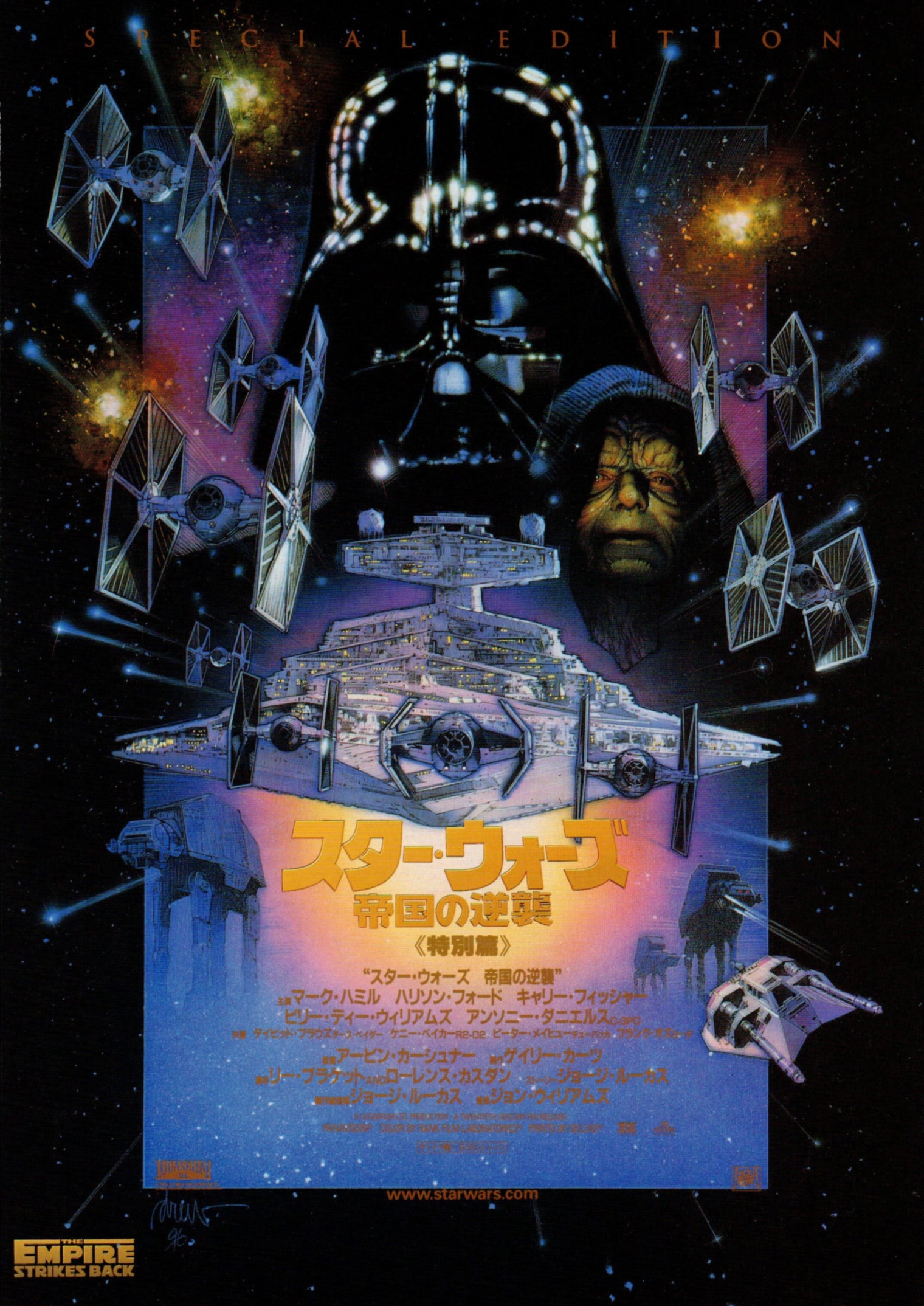 Empire Strikes Back, The (Special Edition) - Japanese chirashi