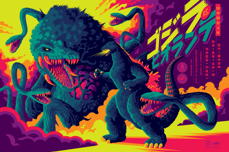 GODZILLA VS. BIOLLANTE (regular) by Tom Whalen