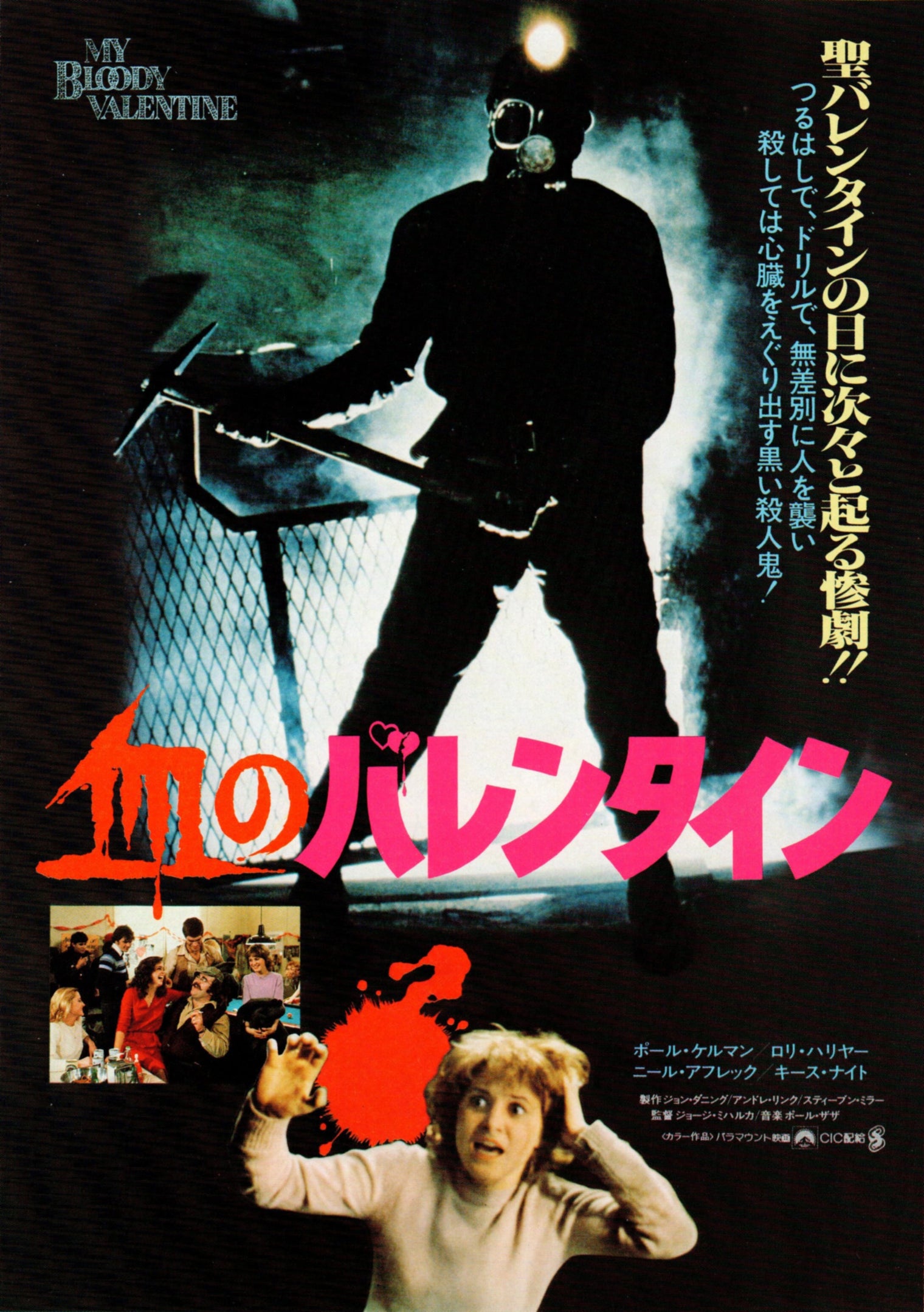 My Bloody Valentine - Japanese chirashi