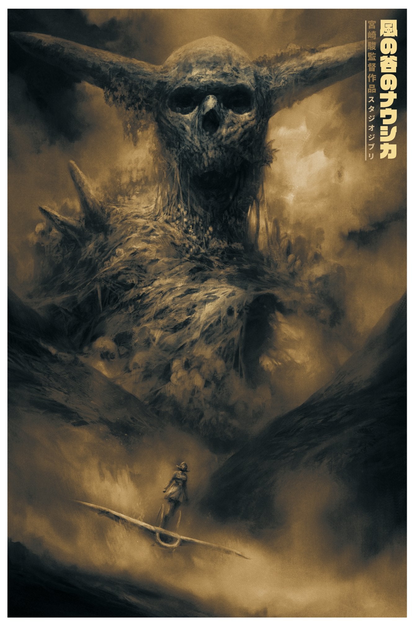 NAUSICAA OF THE VALLEY OF THE WIND (variant) by Karl Fitzgerald