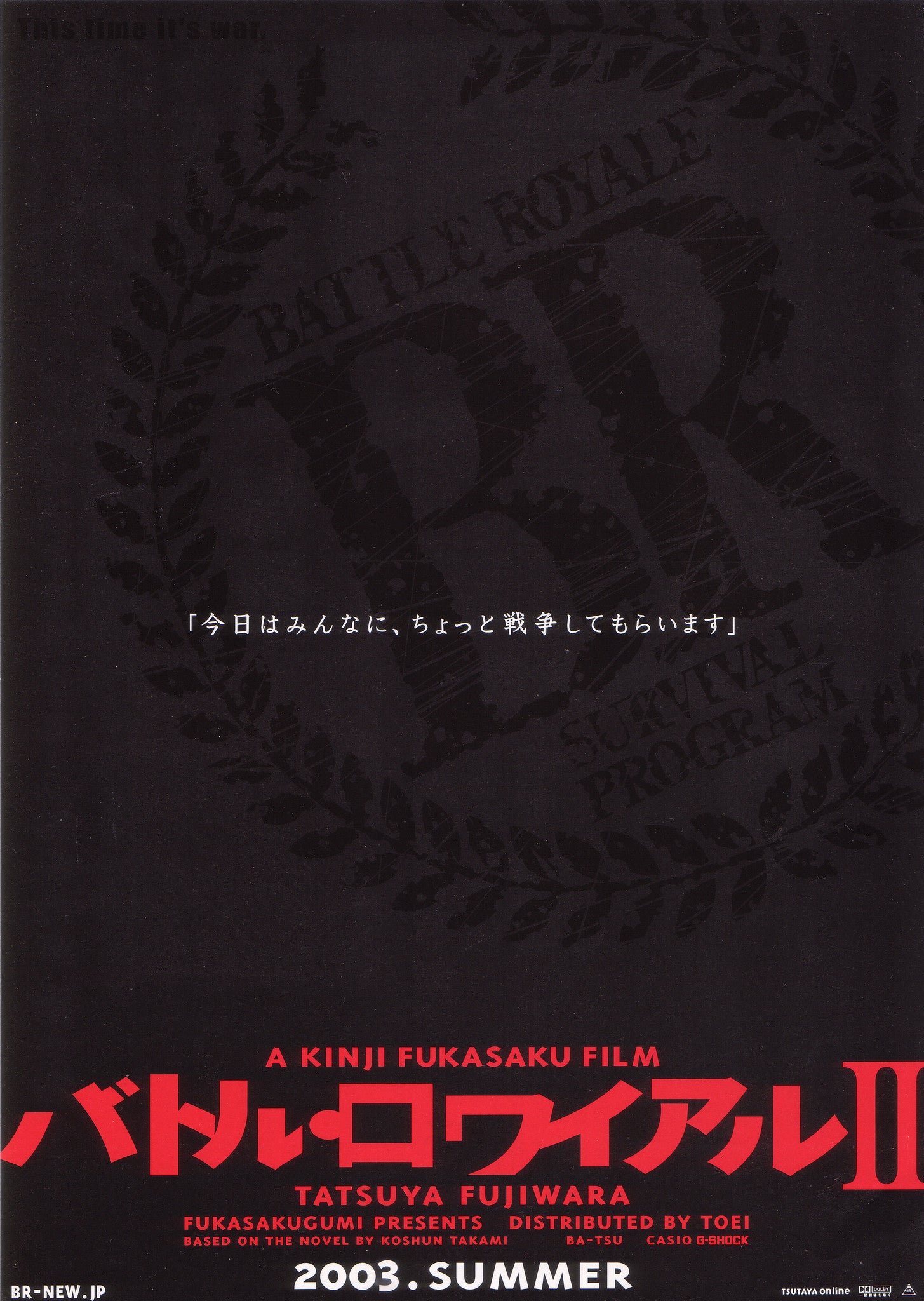 BATTLE ROYALE II - Japanese chirashi v1