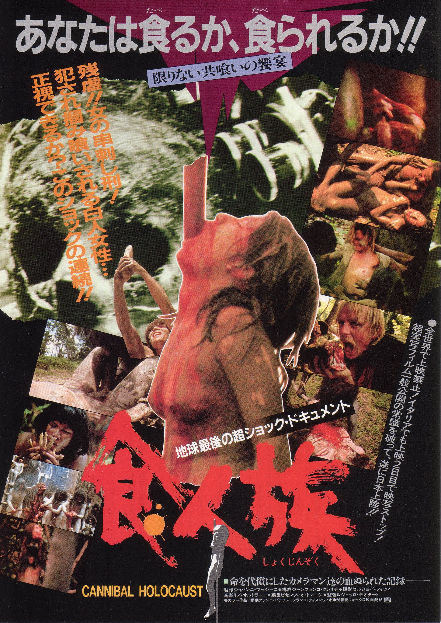 CANNIBAL HOLOCAUST  - Japanese chirashi