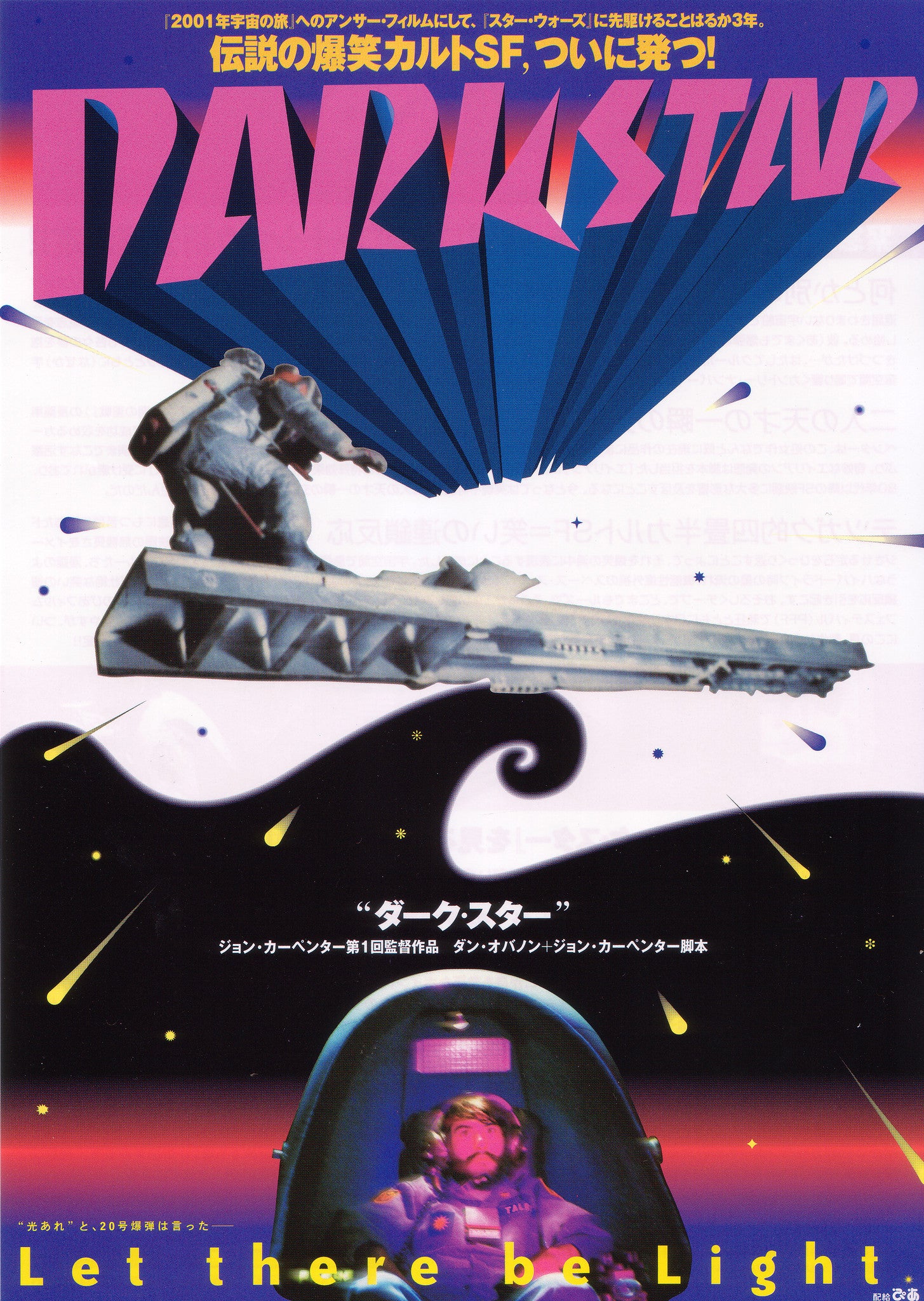 DARK STAR - Japanese chirashi