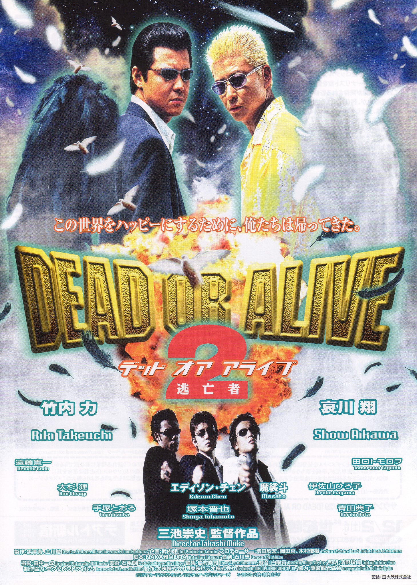 DEAD OR ALIVE 2: TOBOSHA - Japanese chirashi