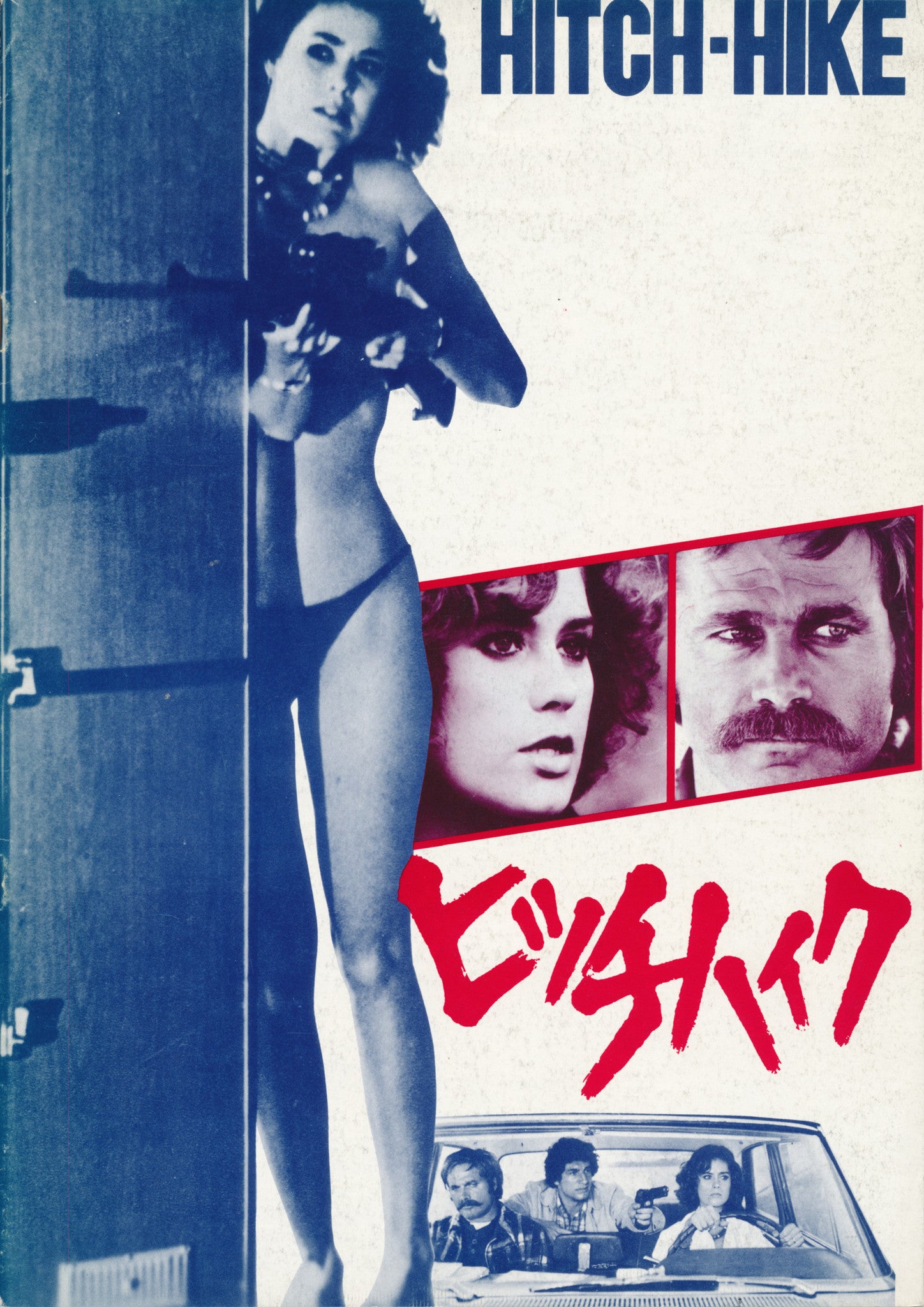 HITCH-HIKE - Japanese program