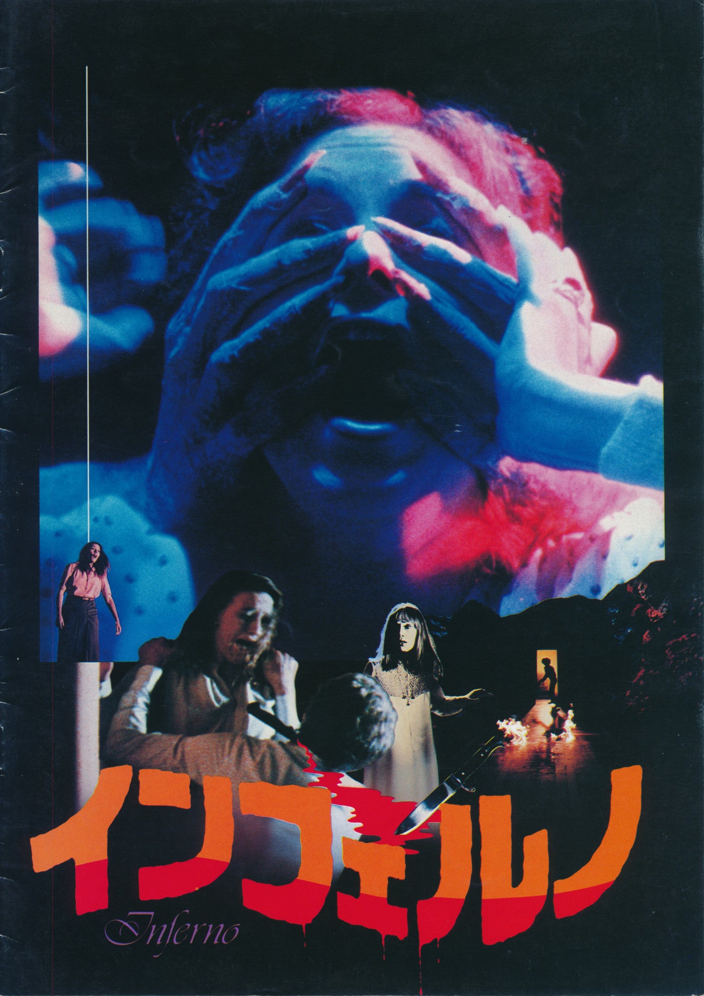 INFERNO - Japanese program