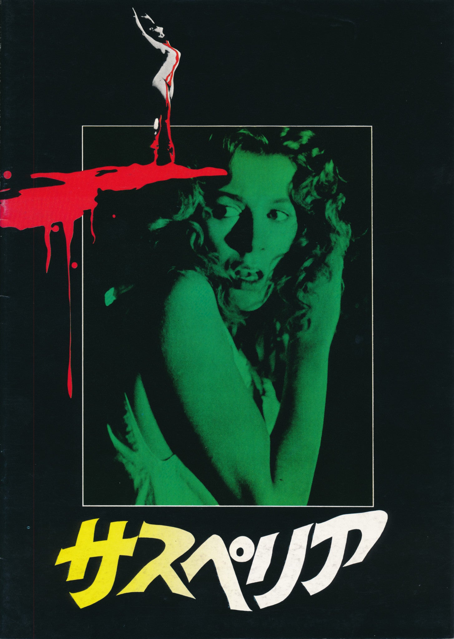 SUSPIRIA - Japanese program