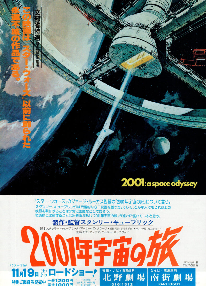 2001: A SPACE ODYSSEY - Japanese chirashi