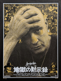 APOCALYPSE NOW (regular) by Brian Ewing