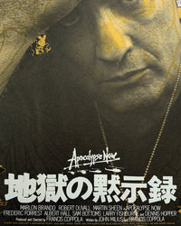 APOCALYPSE NOW (regular) by Brian Ewing