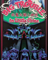 BIG TROUBLE IN LITTLE CHINA by Dan Shearn