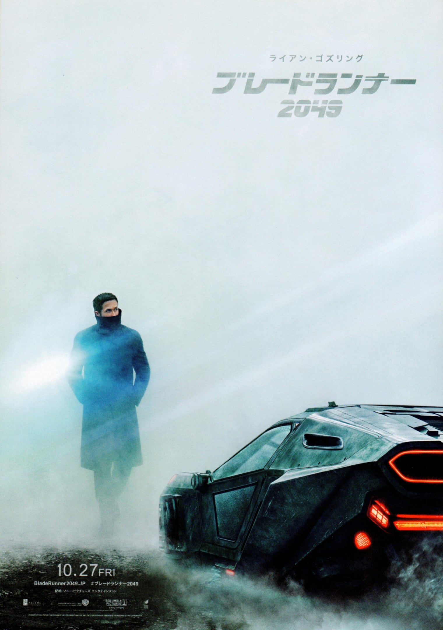 Blade Runner 2049 (v2) - Japanese chirashi