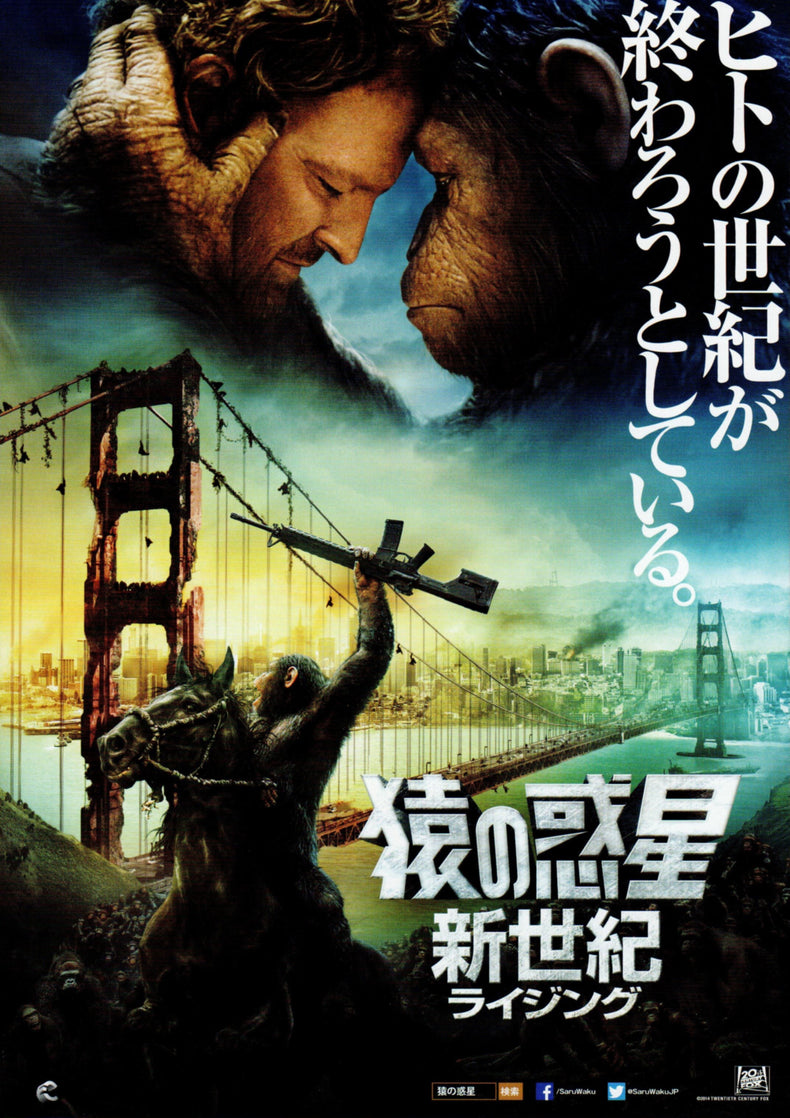 Dawn of the Planet of the Apes v2 - Japanese chirashi