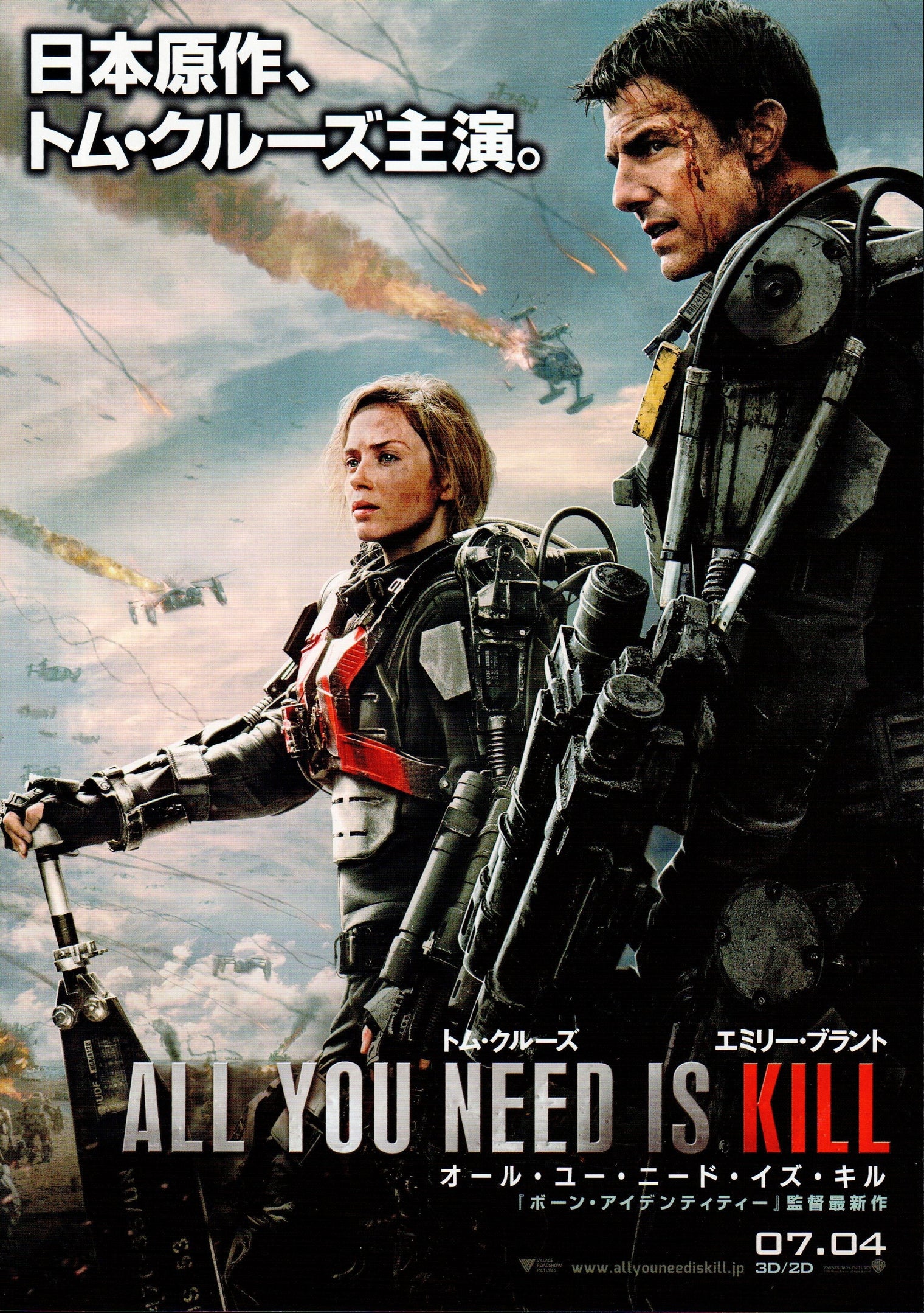 Edge of Tomorrow v1 - Japanese chirashi