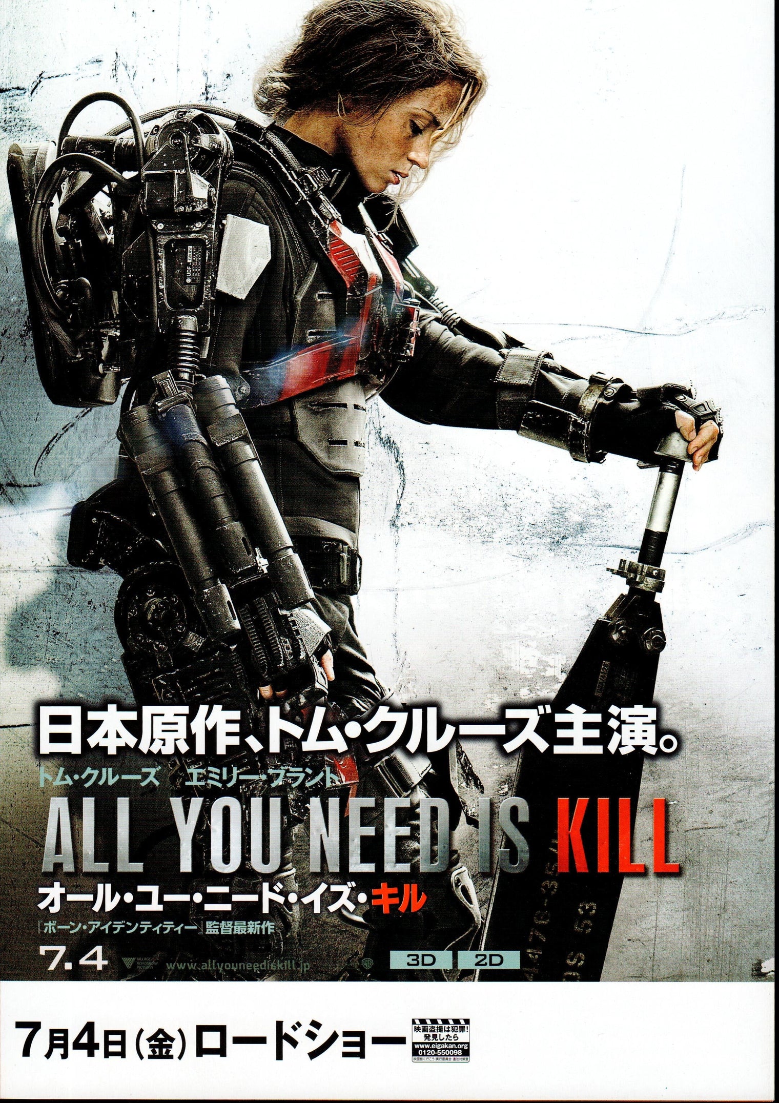 Edge of Tomorrow v2- Japanese chirashi
