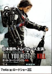 Edge of Tomorrow v2- Japanese chirashi