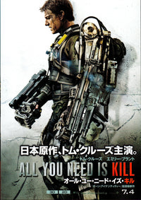 Edge of Tomorrow v2- Japanese chirashi