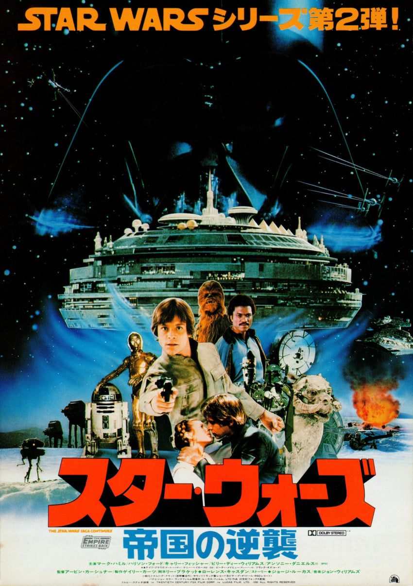 Empire Strikes Back, The - Japanese chirashi