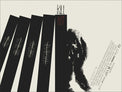 Kill List screen print by Jay Shaw