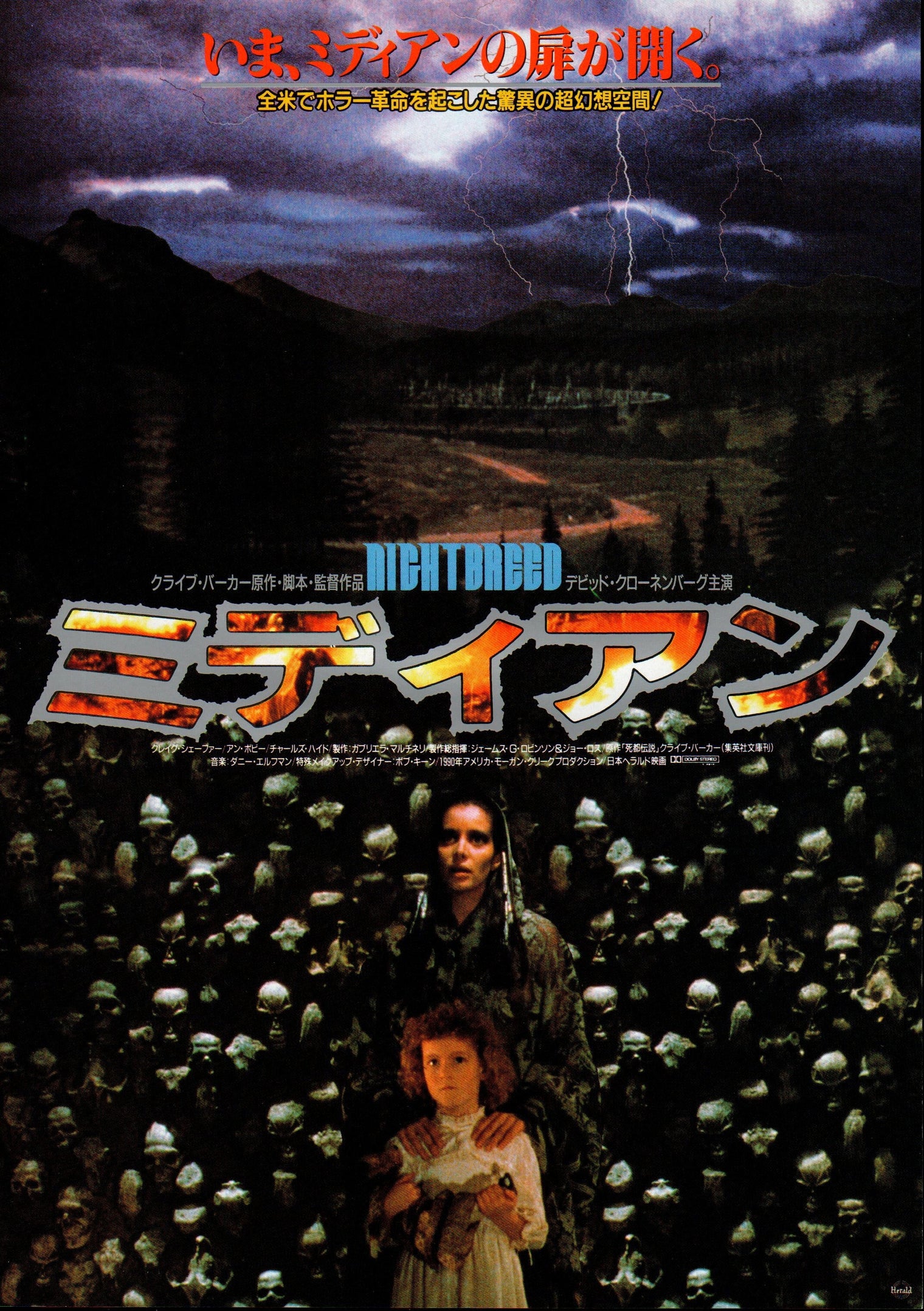 Nightbreed - Japanese chirashi