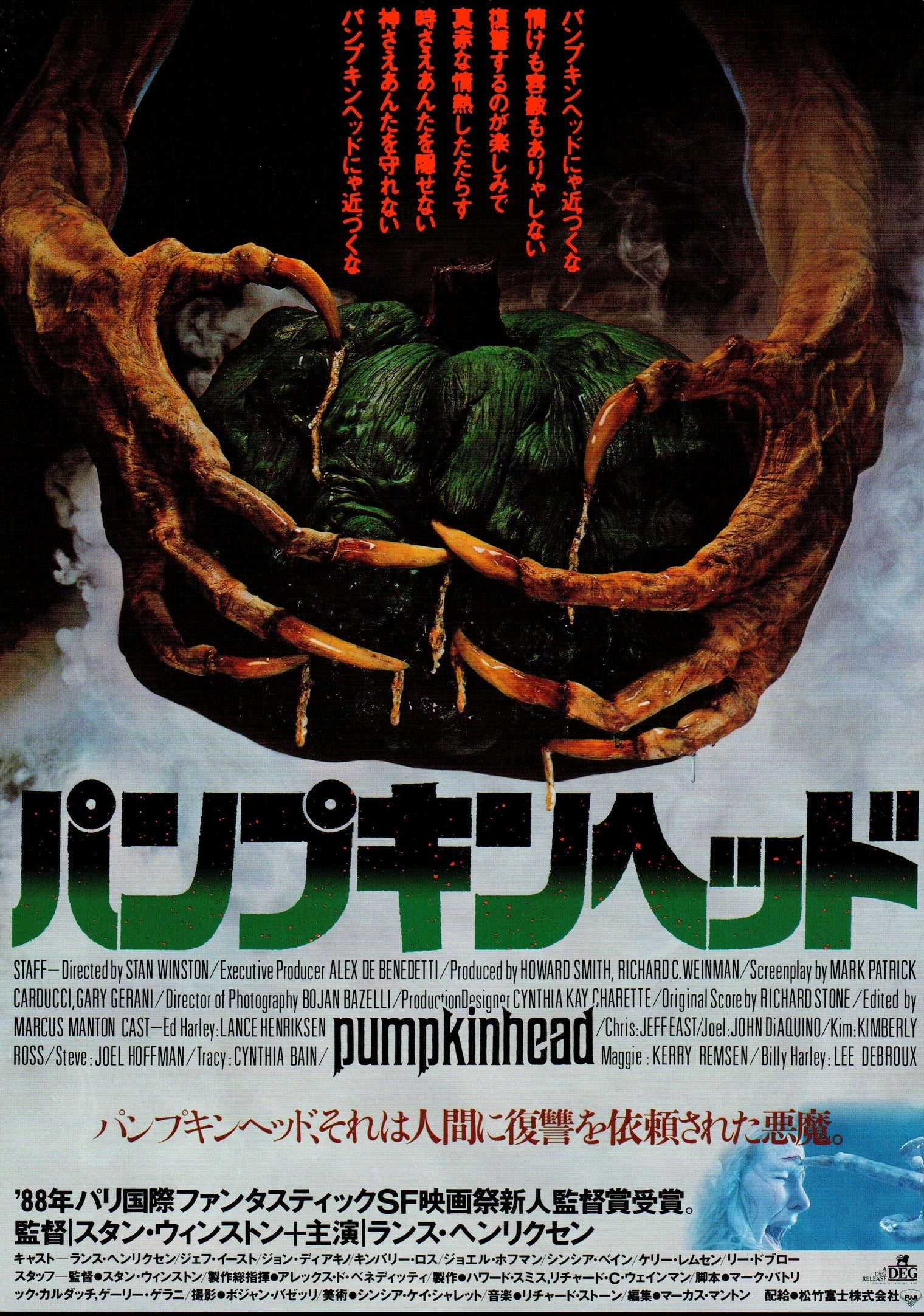 Pumpkinhead - Japanese chirashi