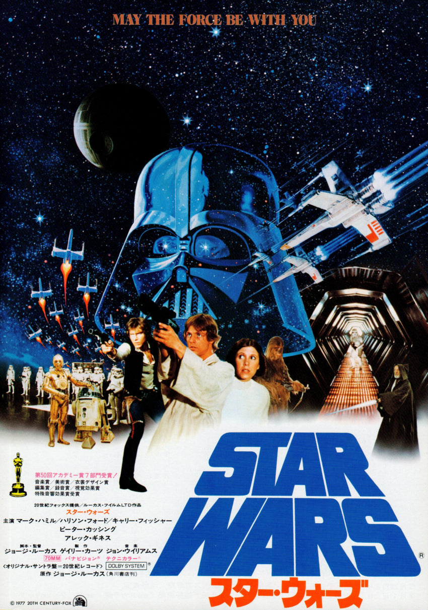 STAR WARS - Japanese chirashi