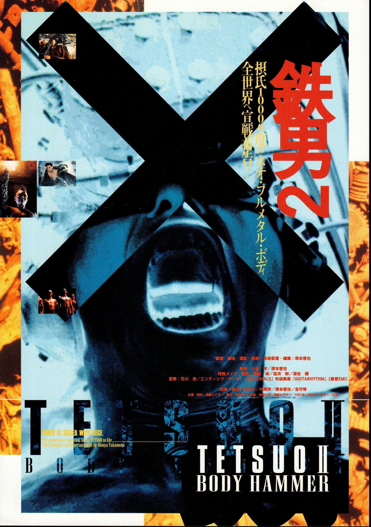 Tetsuo II Body Hammer - Japanese chirashi