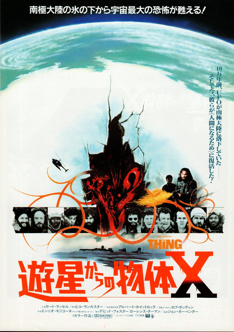 Thing, The - Japanese chirashi