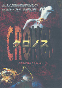 CHRONOS  - Japanese chirashi