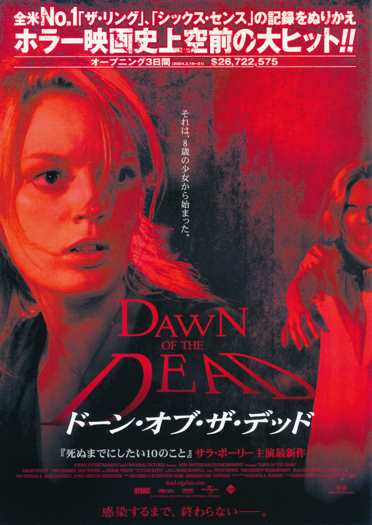 DAWN OF THE DEAD remake - Japanese chirashi v3