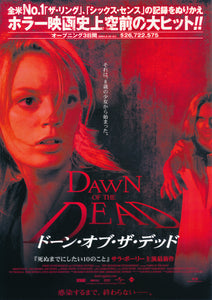 DAWN OF THE DEAD remake - Japanese chirashi v3