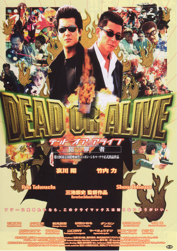 DEAD OR ALIVE - Japanese chirashi