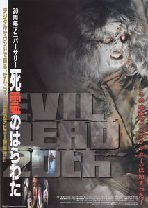 EVIL DEAD  - Japanese chirashi