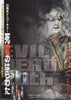EVIL DEAD  - Japanese chirashi
