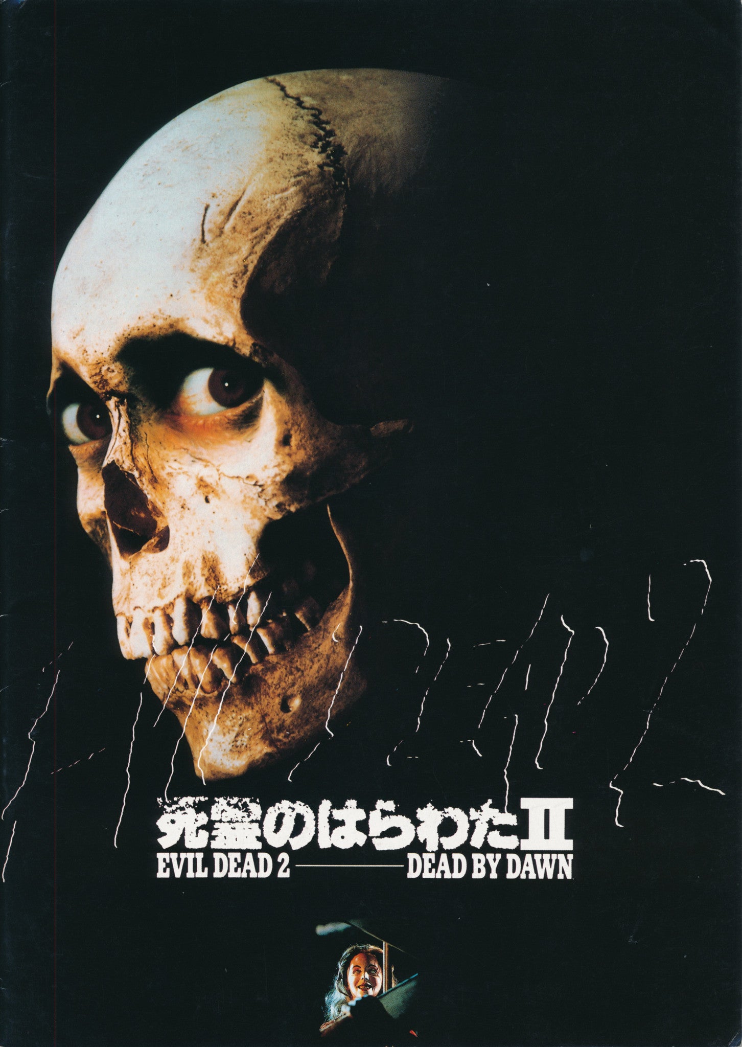 evil_dead_2_jap_program_01.jpg