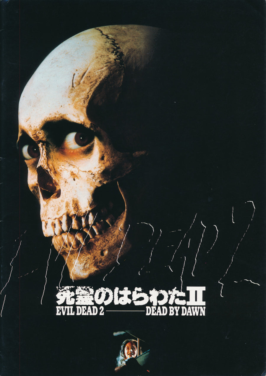 EVIL DEAD II - Japanese program