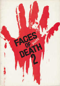 FACES OF DEATH 2 - Japanese program
