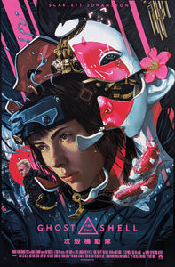 GHOST IN THE SHELL (regular) by Juan Carlos Ruiz Burgos