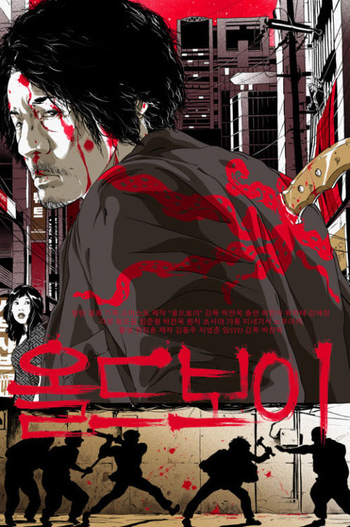 OLDBOY (regular) by Goni Montes