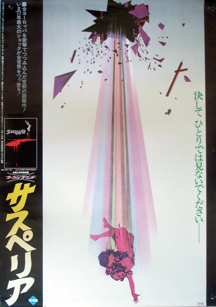 SUSPIRIA - Japanese poster v1