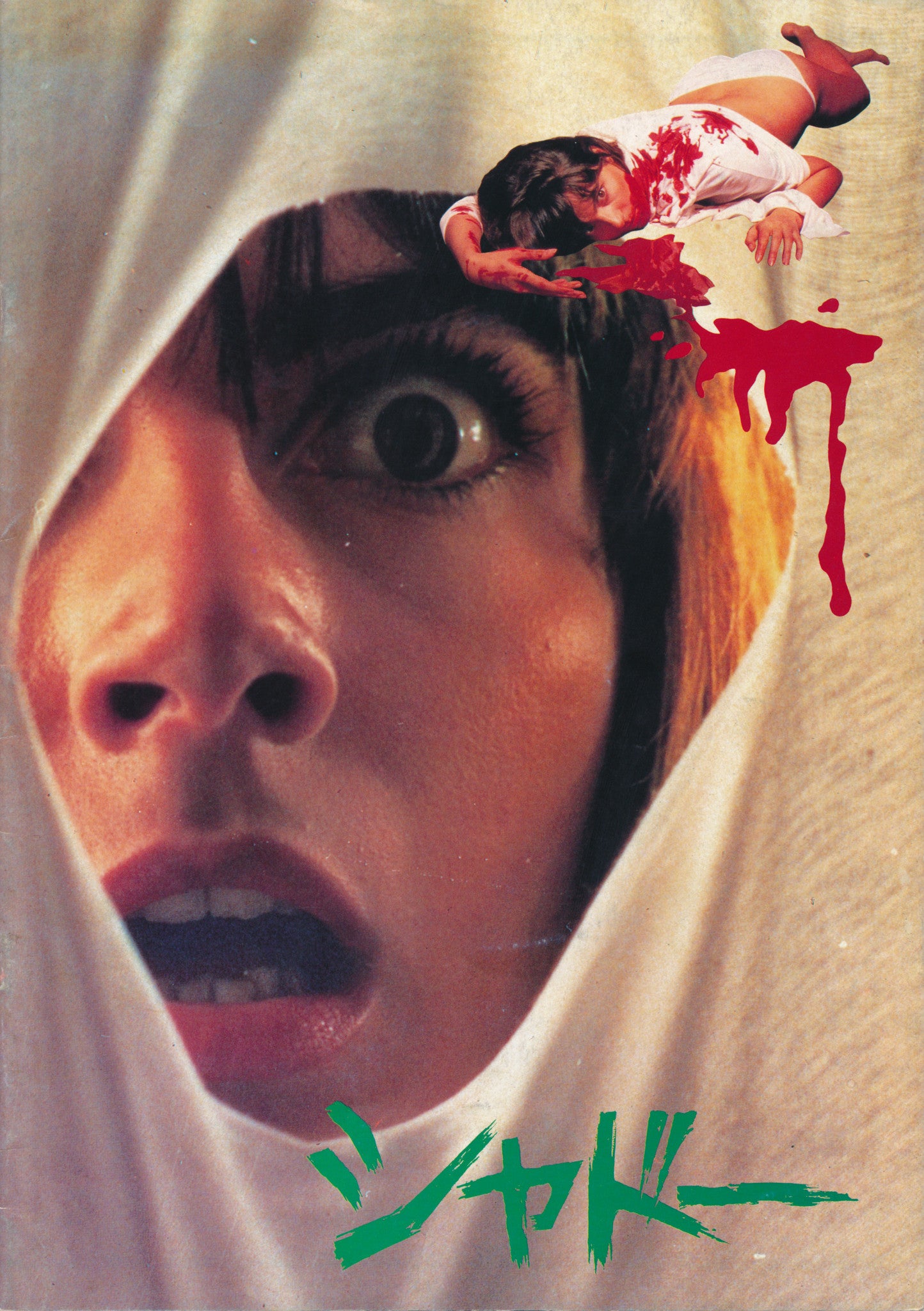  Tenebrae ( 1982 ) ( Tenebre ) ( Under the Eyes of the