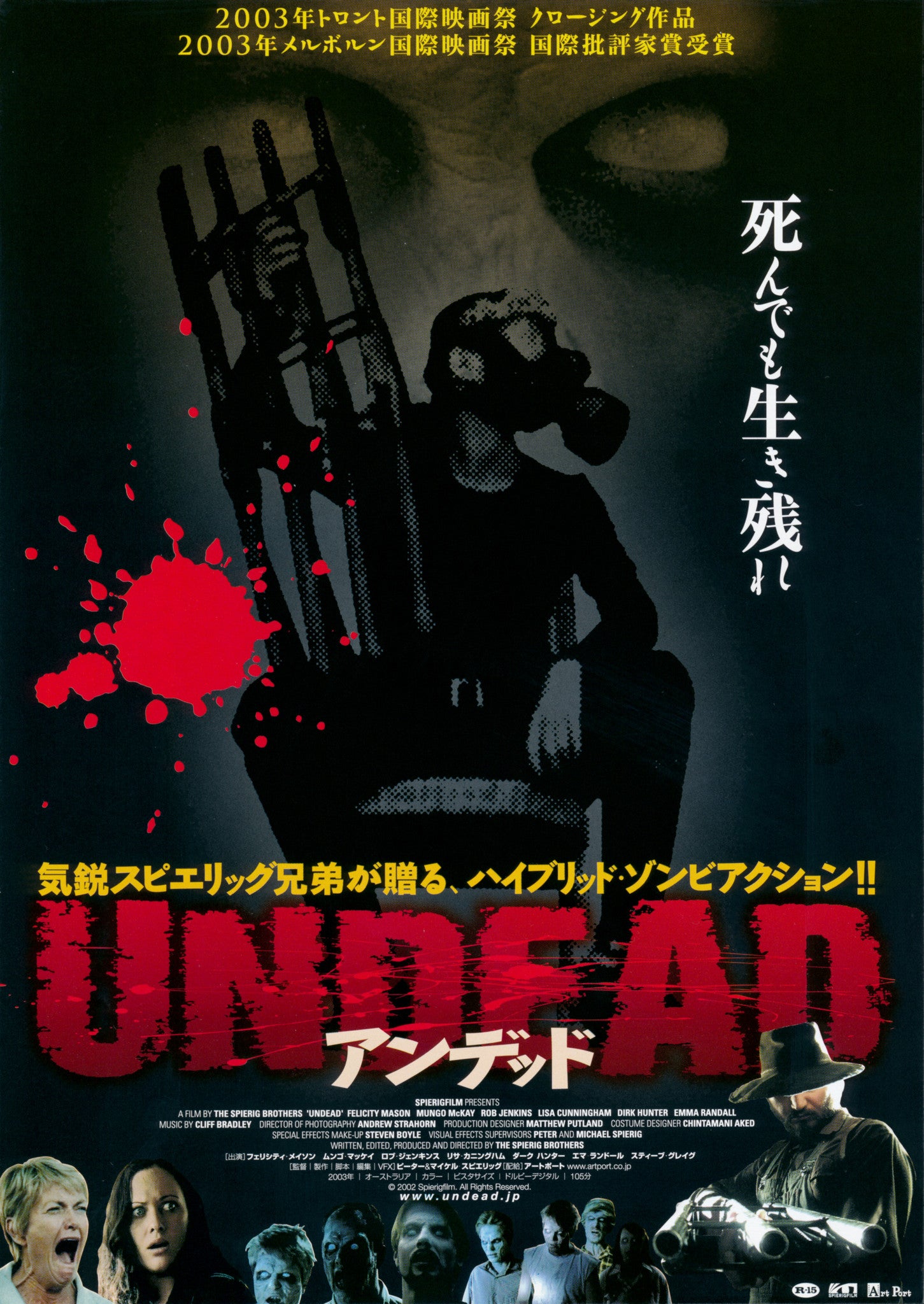 UNDEAD - Japanese chirashi